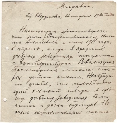 МГ_037_справка Рождественскому.tif